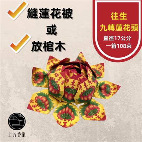 九轉蓮花收圓台功效|[教學] 蓮花及蓮座摺法